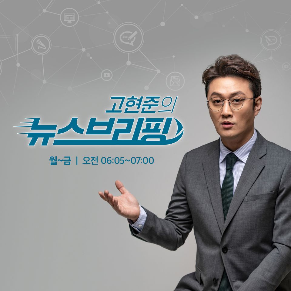 260428(4) [고현준의 뉴스 브리핑 풀버전] (1부) 헤이, 고뉴브 / (2부) 스포츠 이슈 / (3부) 뉴스브리핑 아침배송