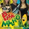 Forrozão Pisa no milho