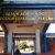 ESCOLA ESTADUAL PIAÇAVA